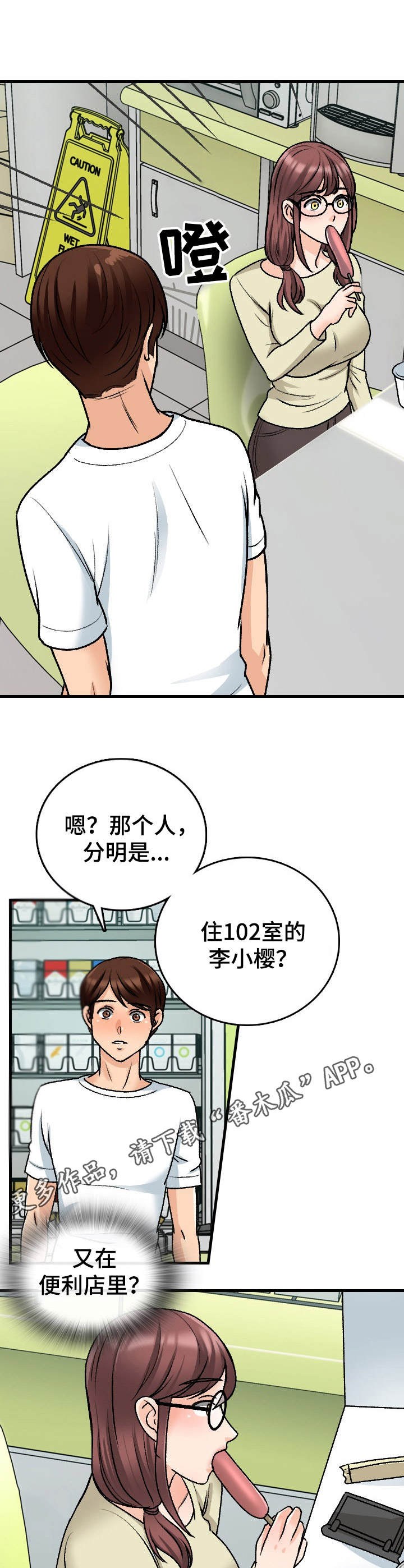 第17章：莫名其妙10