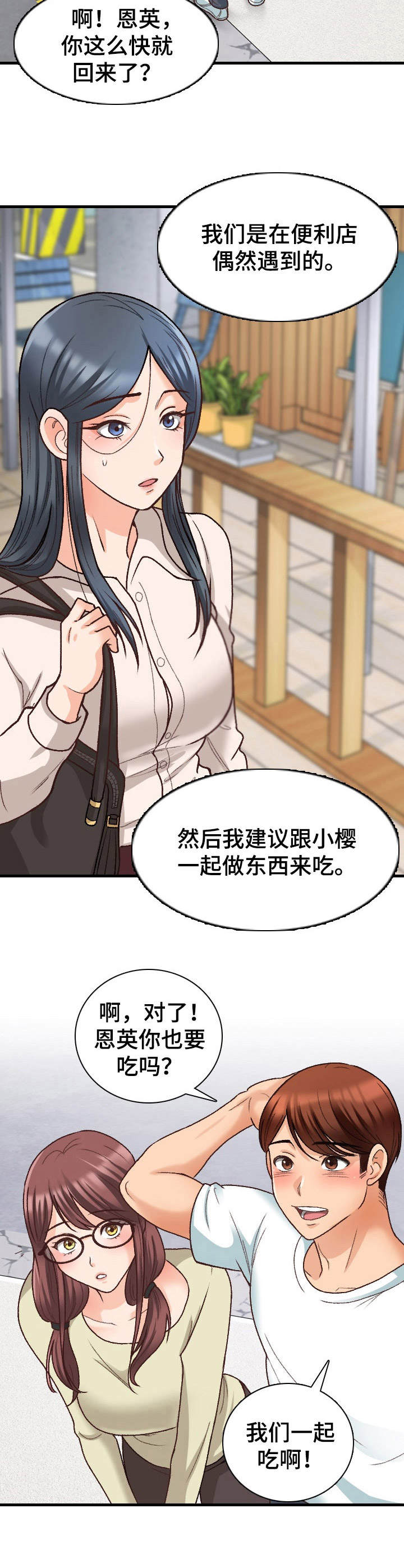 第19章：急事5