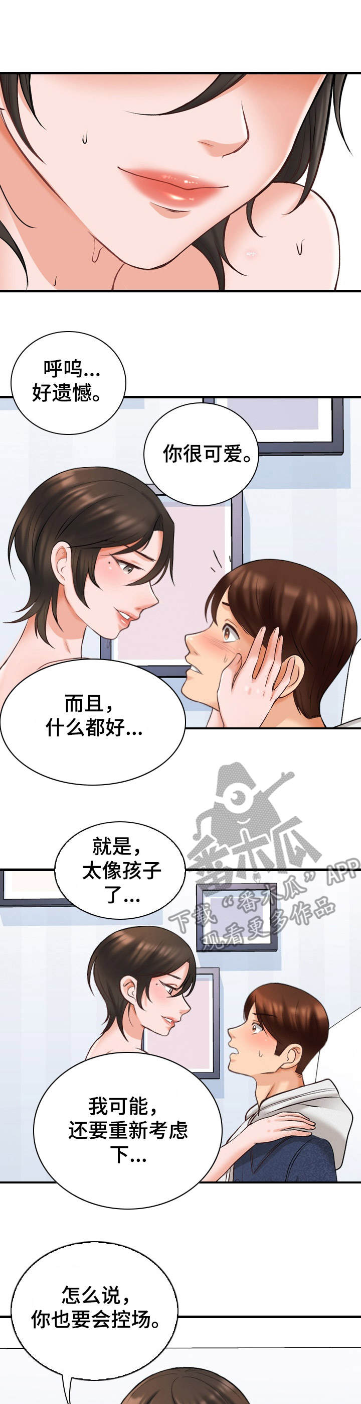 第12章：挑衅0