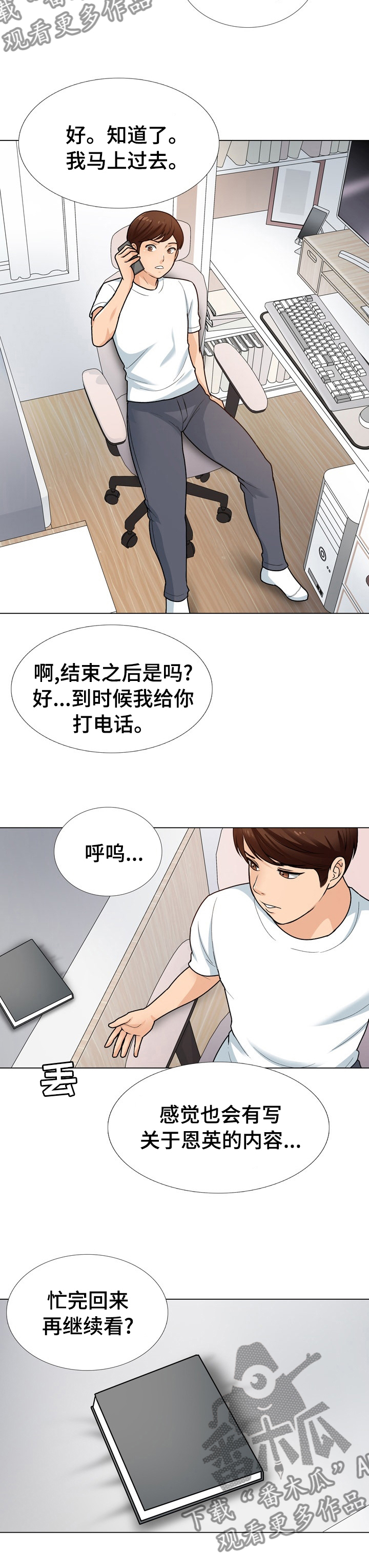 第24章：修门9