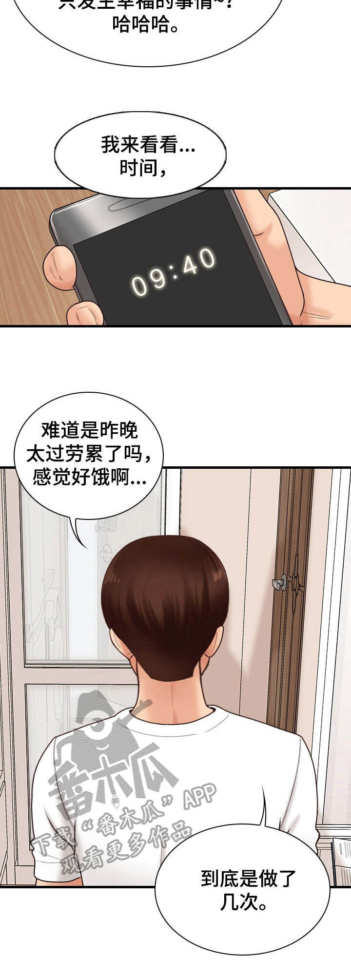 第13章：很满意14