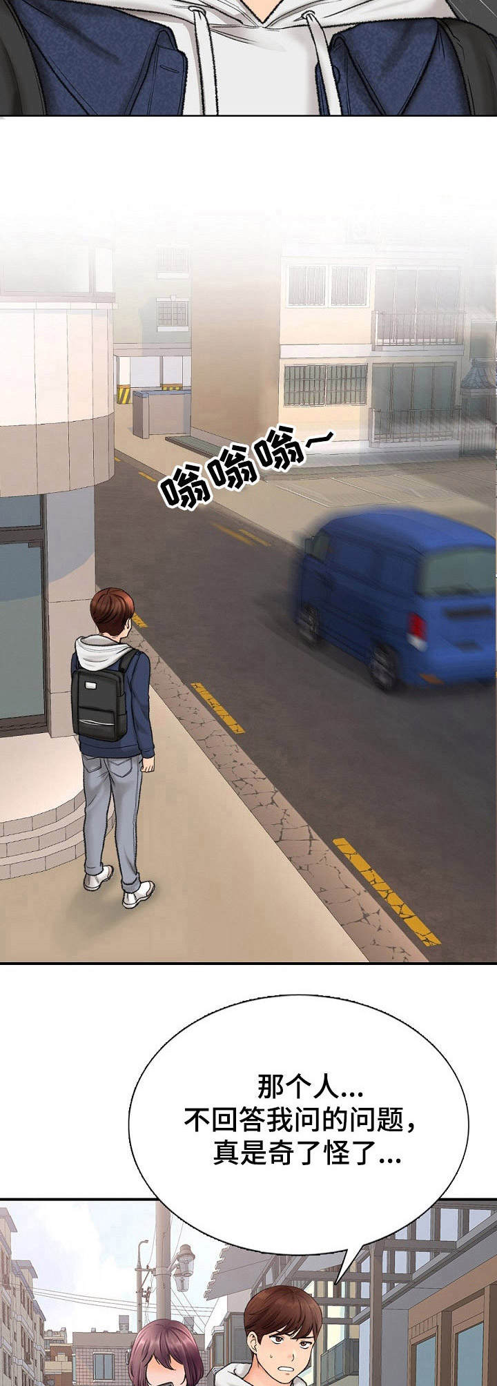 第2章：巧遇3