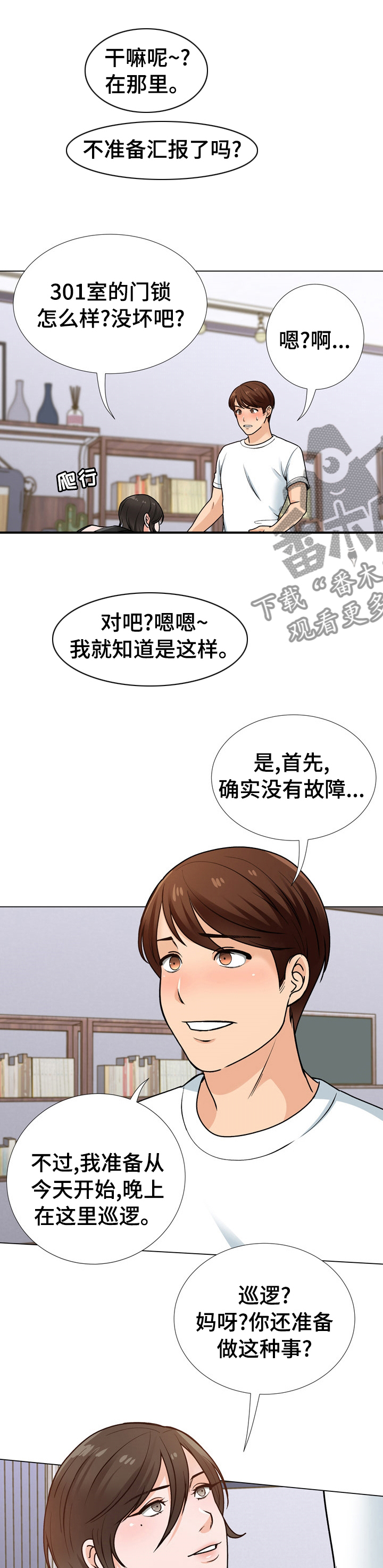 第28章：奖励0