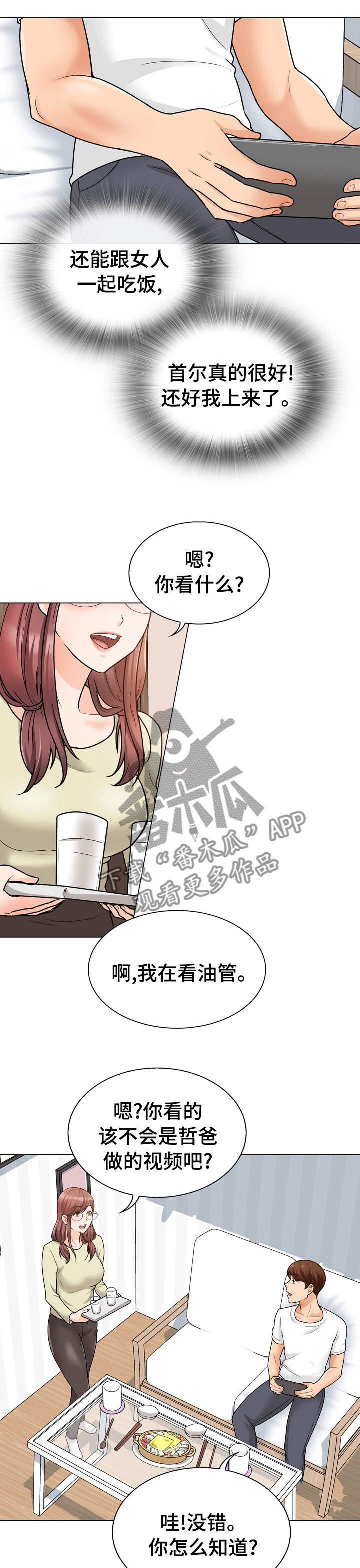 第21章：新婚夫妻9