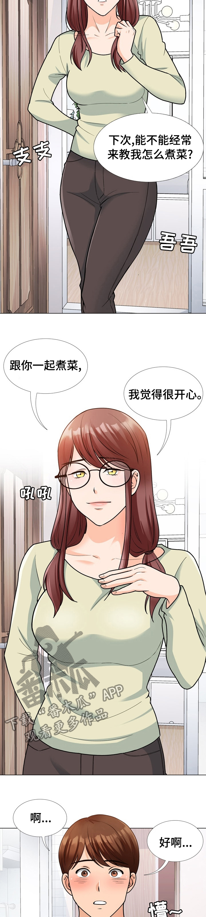 第23章：日志3