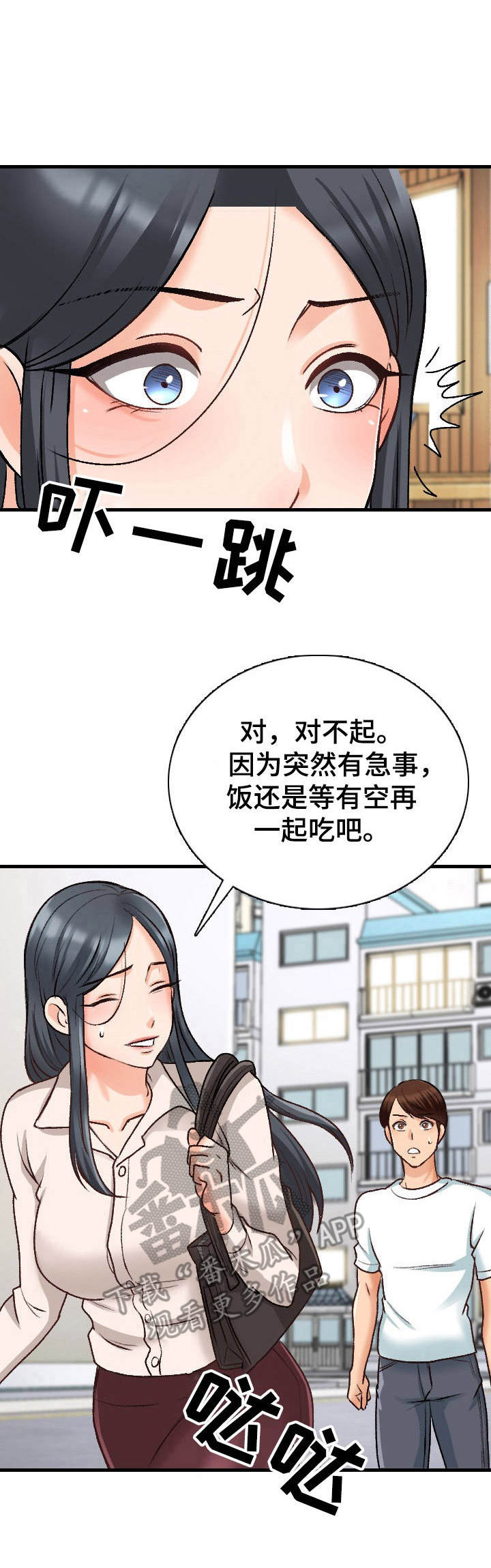 第19章：急事8