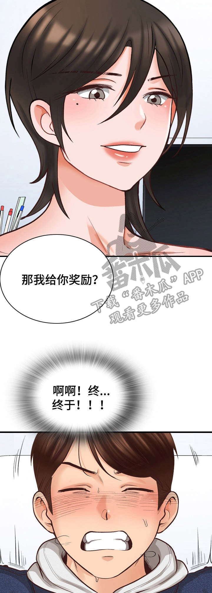 第11章：好好表现12
