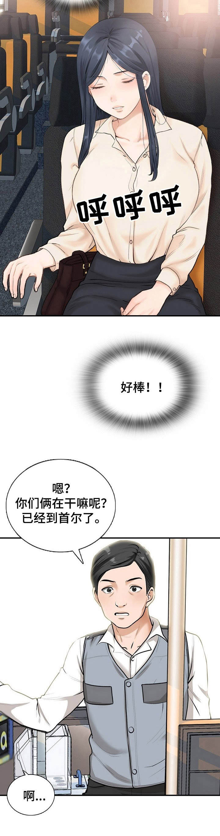 第1章： 客车5