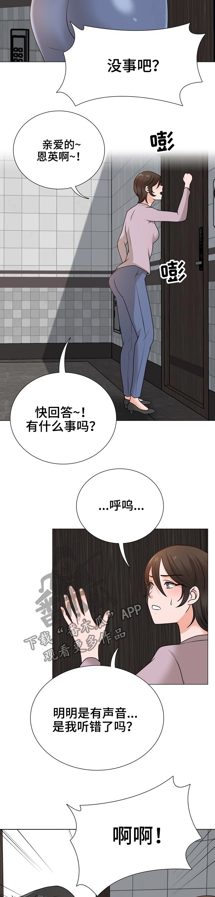 第40章：跟踪狂7