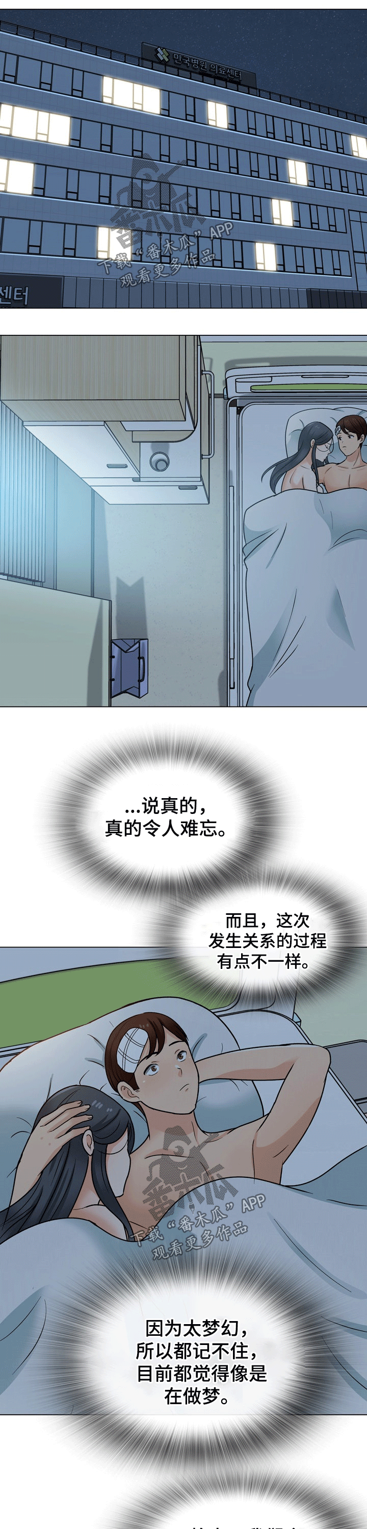 第47章：搬离7