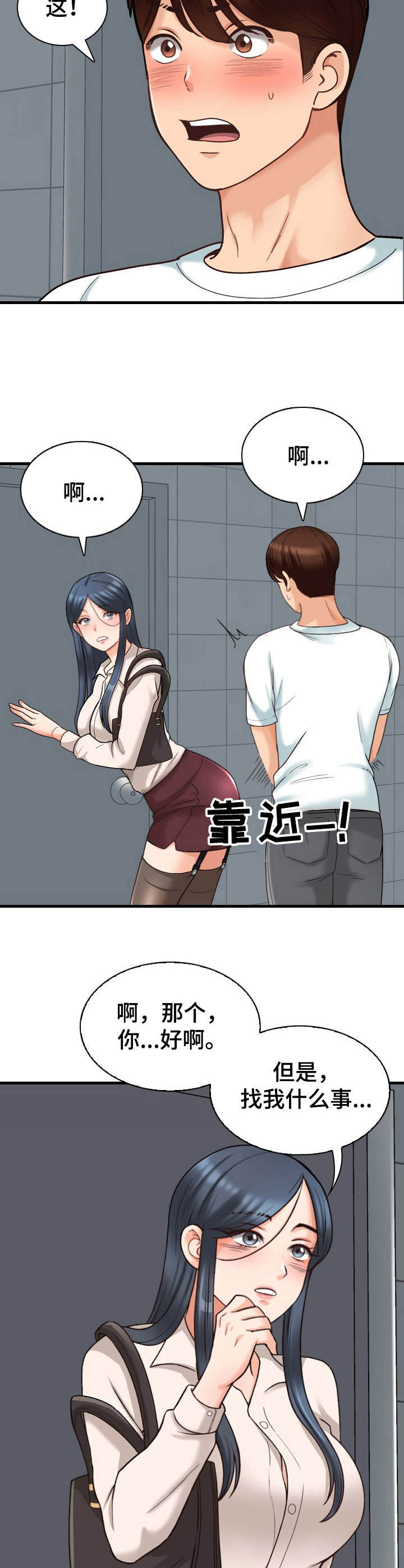 第14章：尴尬7