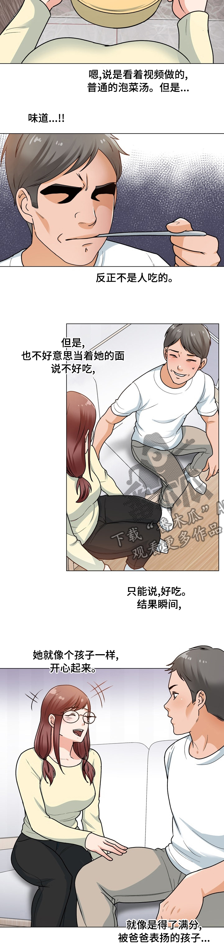 第24章：修门7