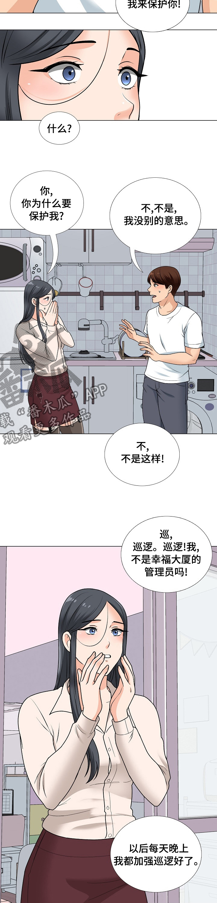 第26章：礼物2