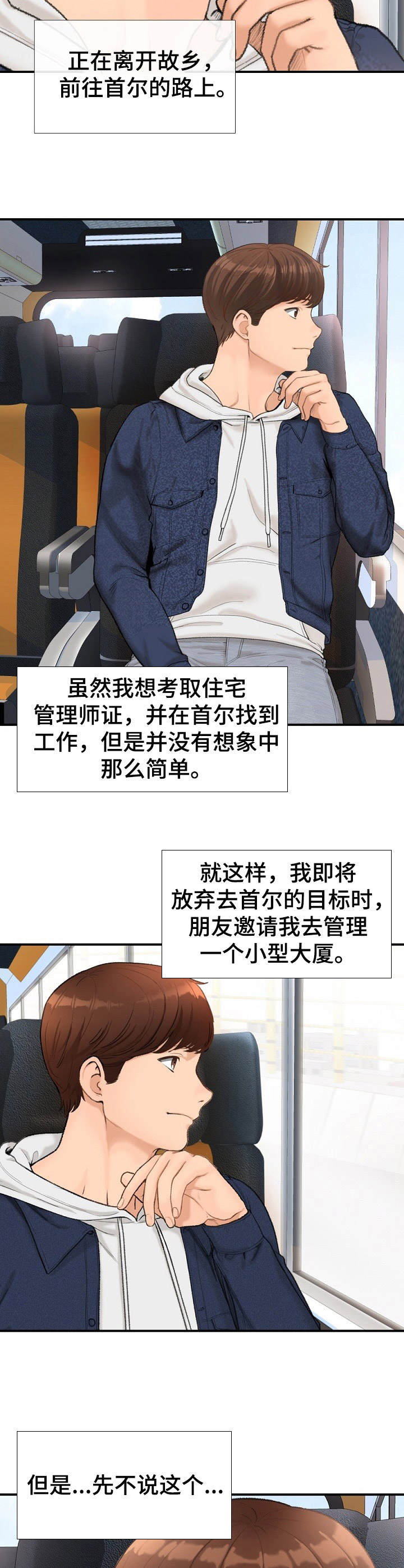 第1章： 客车1