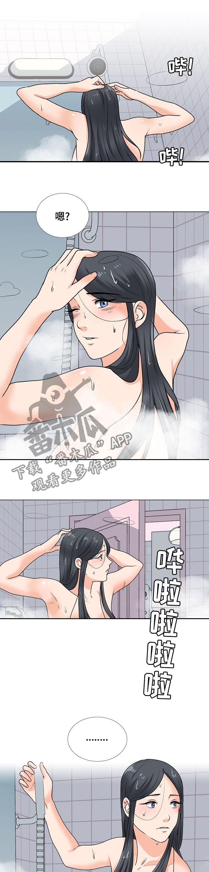 第25章：有人10