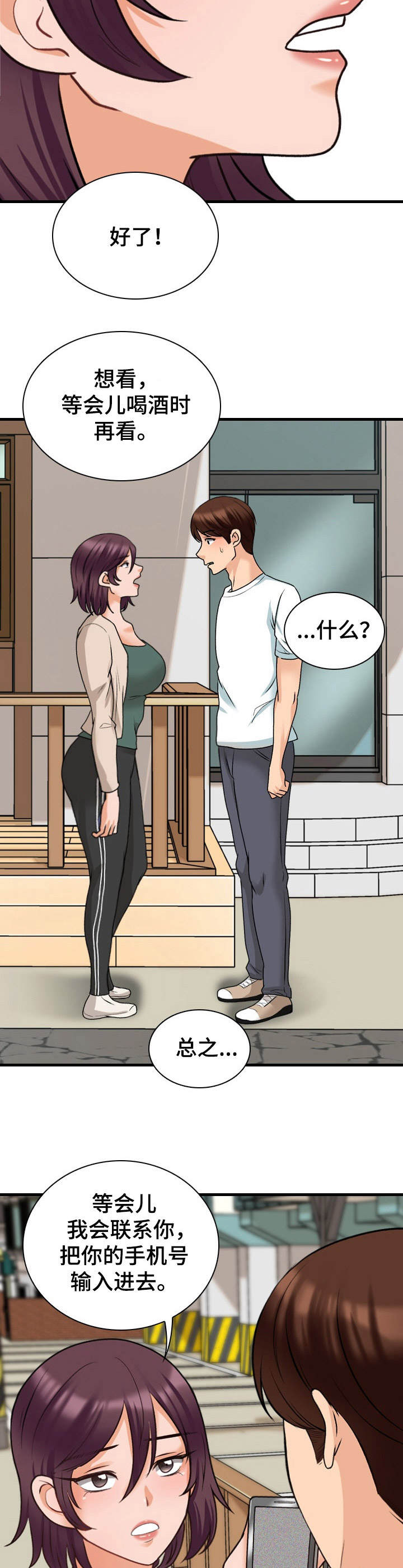 第16章：发呆9