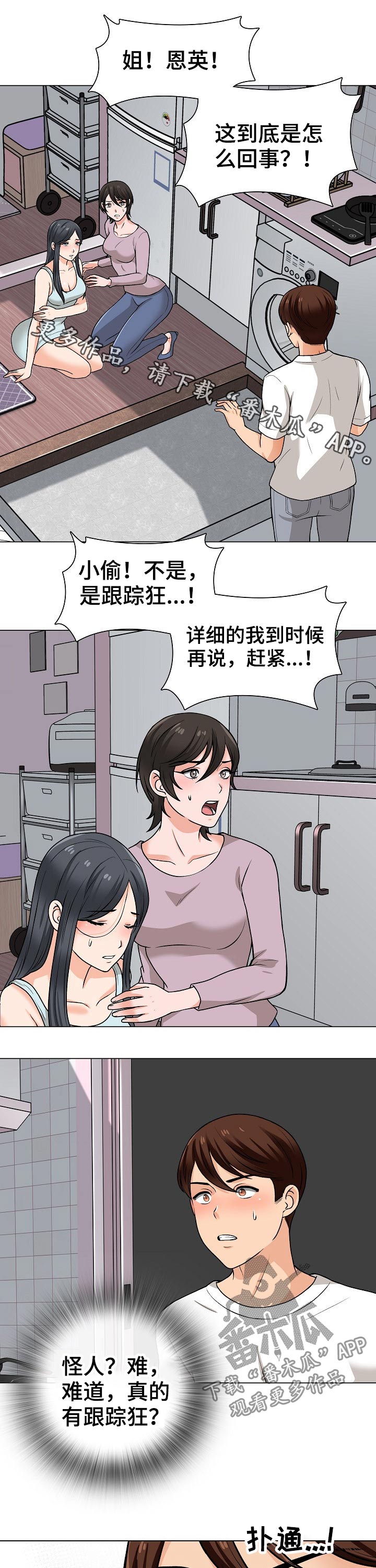 第41章：追击0