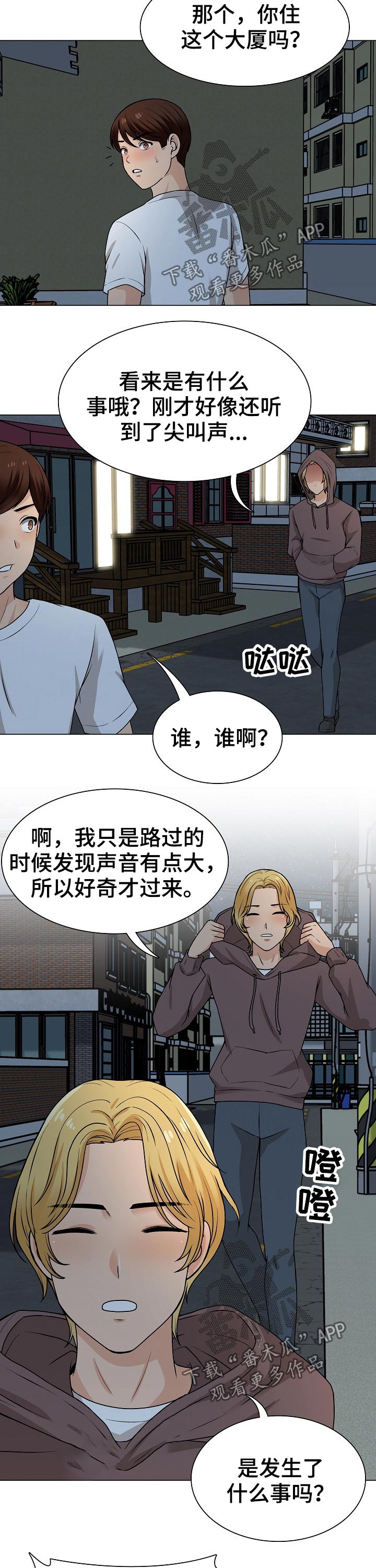 第41章：追击2