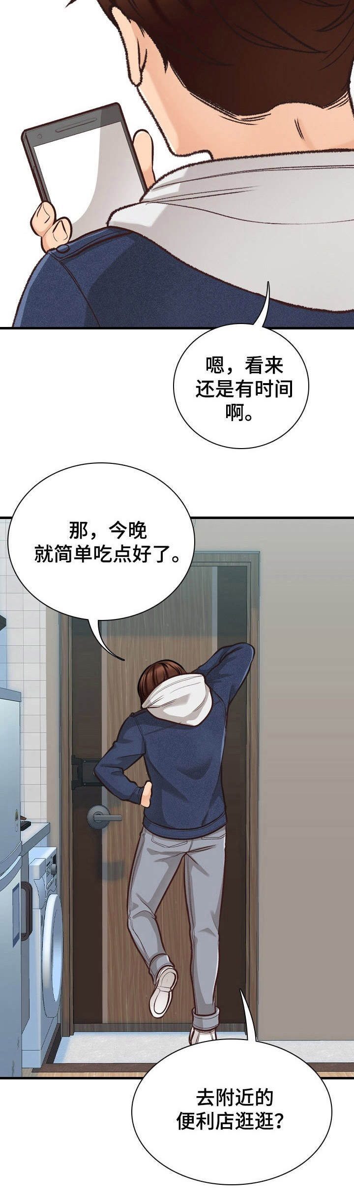 第7章：待会见13