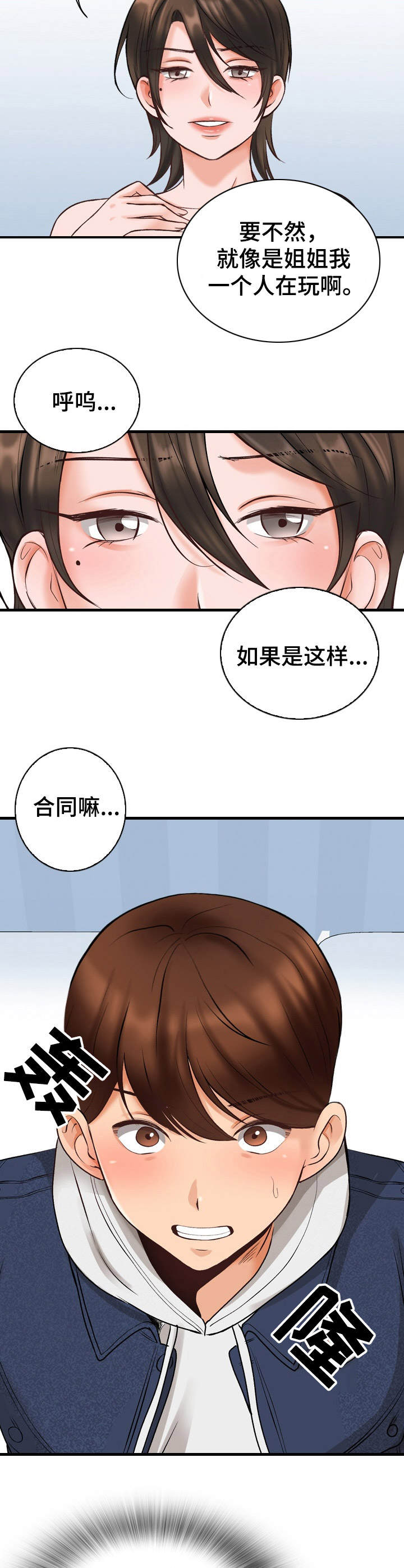 第12章：挑衅1