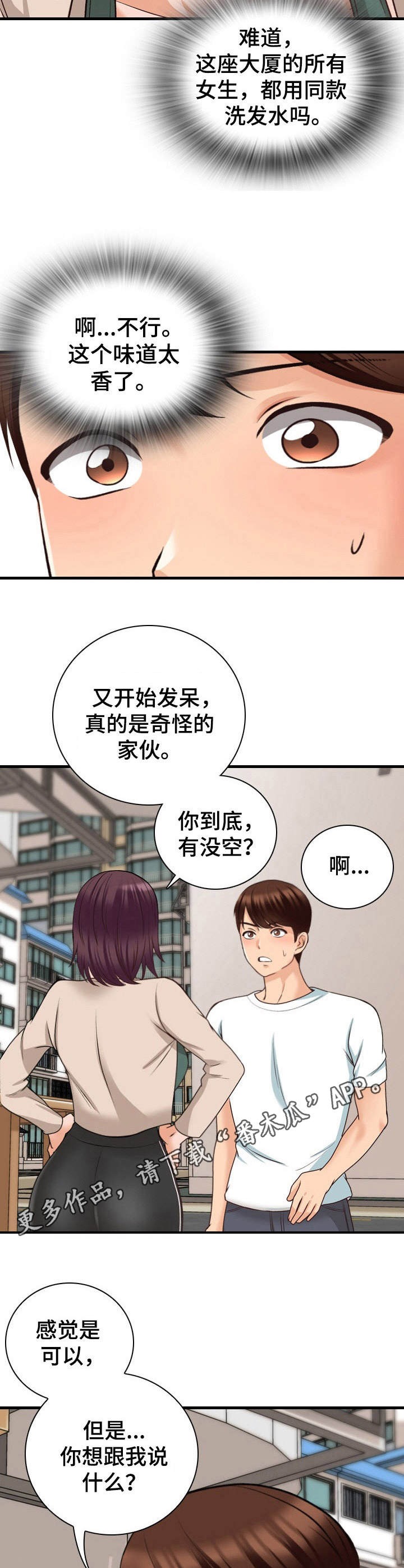 第16章：发呆4