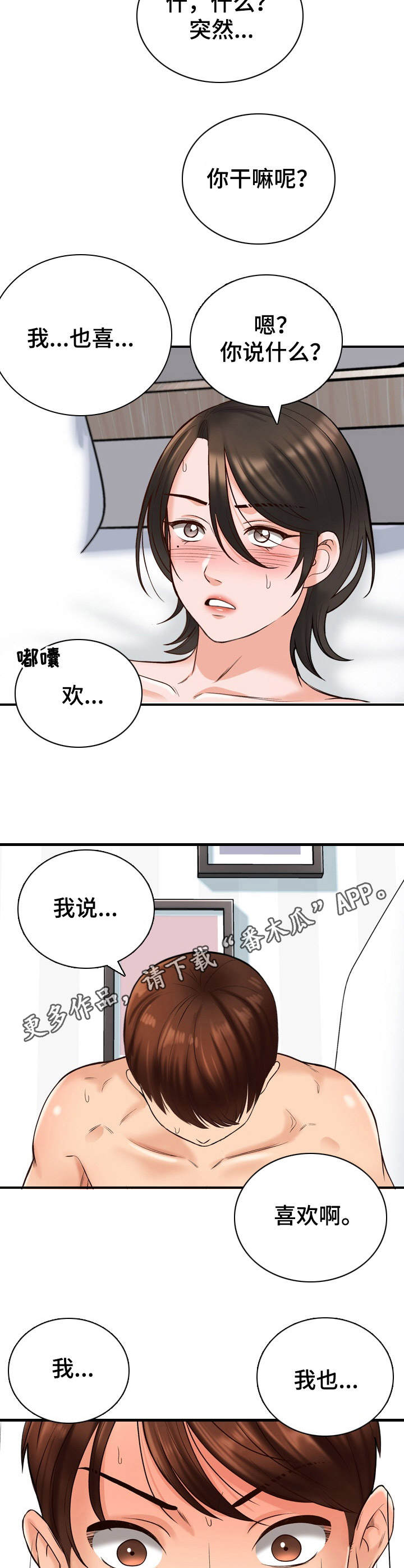 第12章：挑衅12