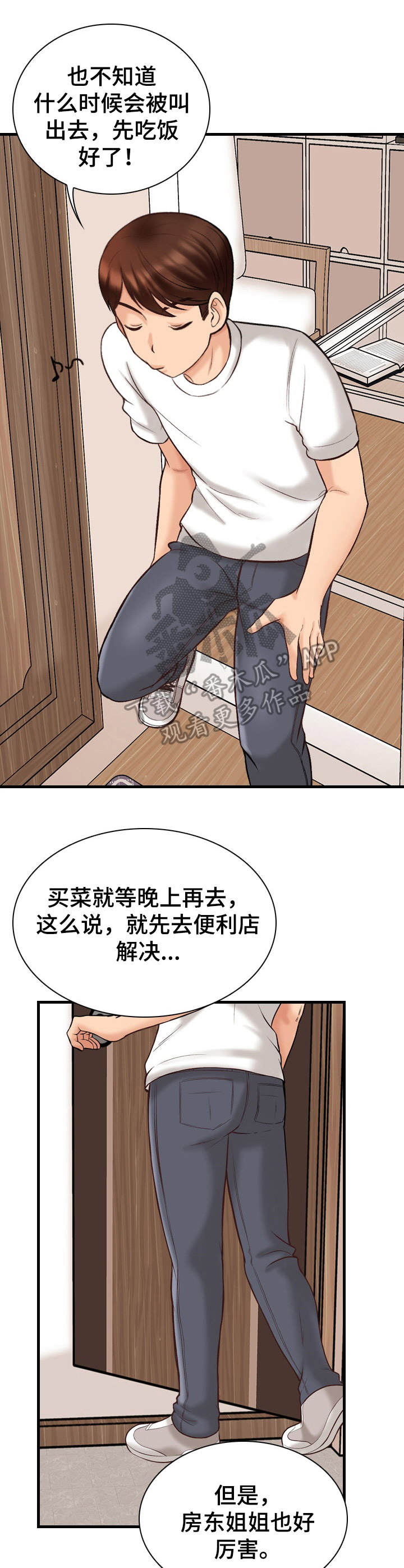第14章：尴尬0