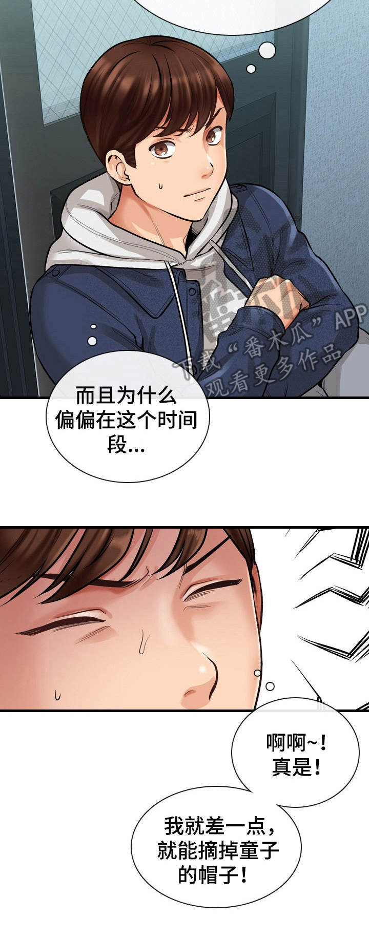 第6章：敲门12