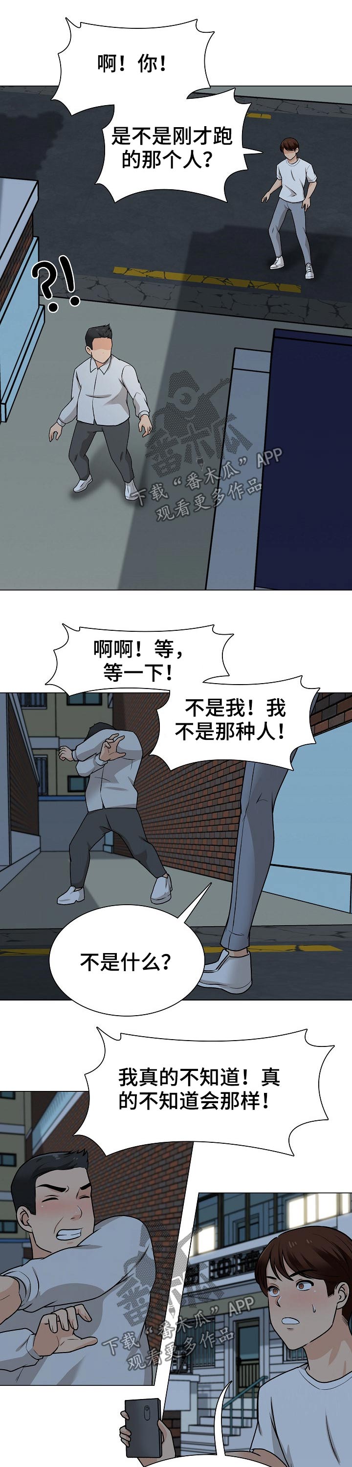 第41章：追击6