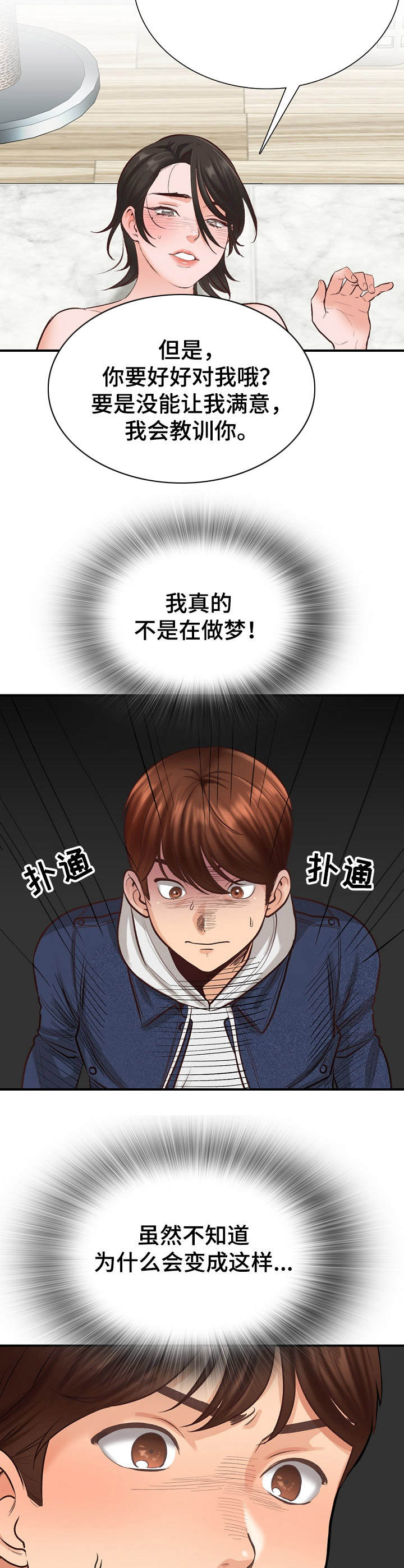 第5章：破例10