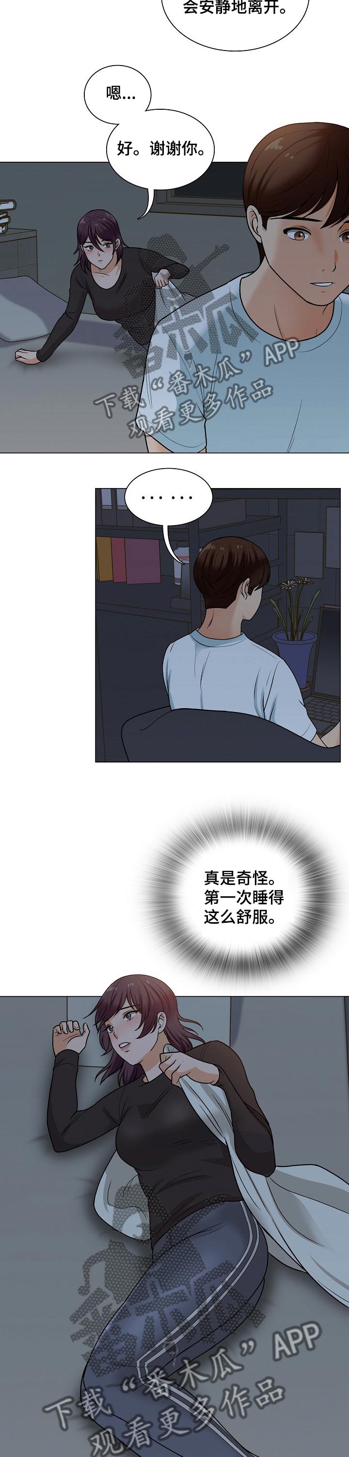 第33章：过夜8