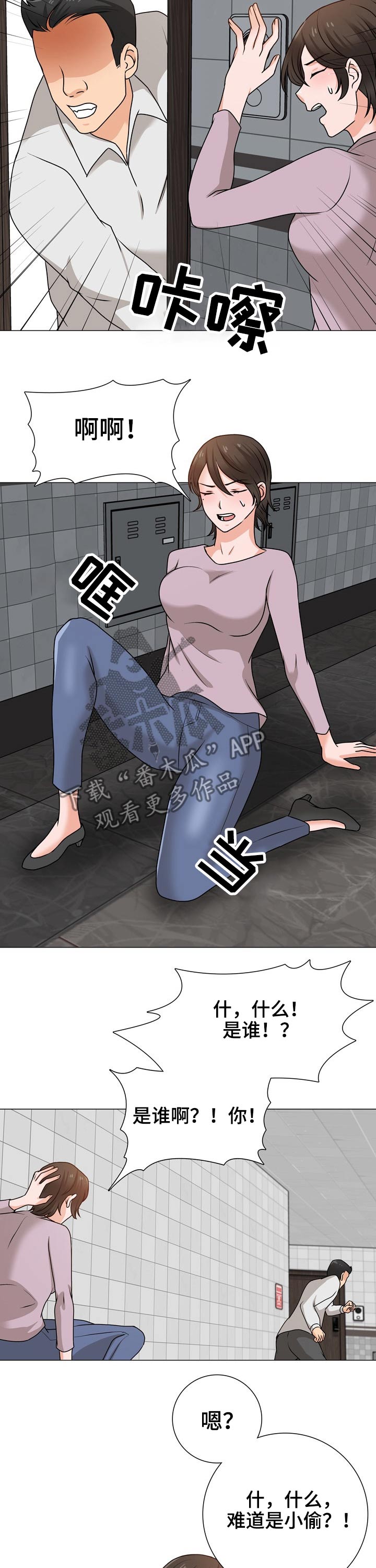第40章：跟踪狂8
