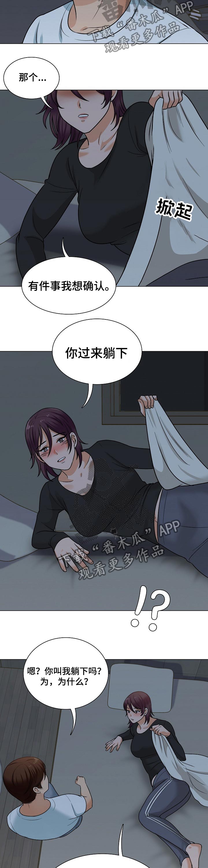 第33章：过夜10