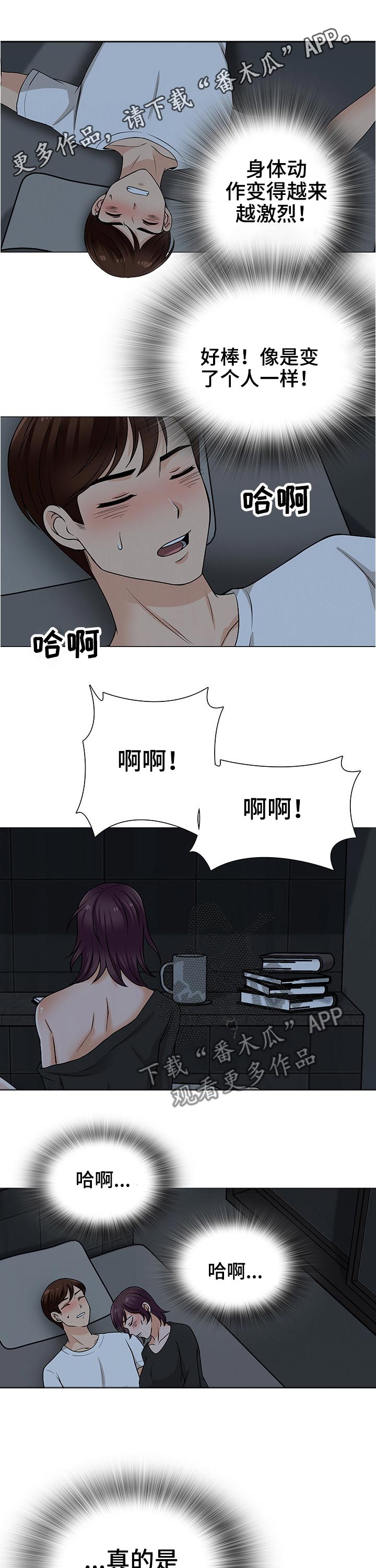 第39章：恐慌0