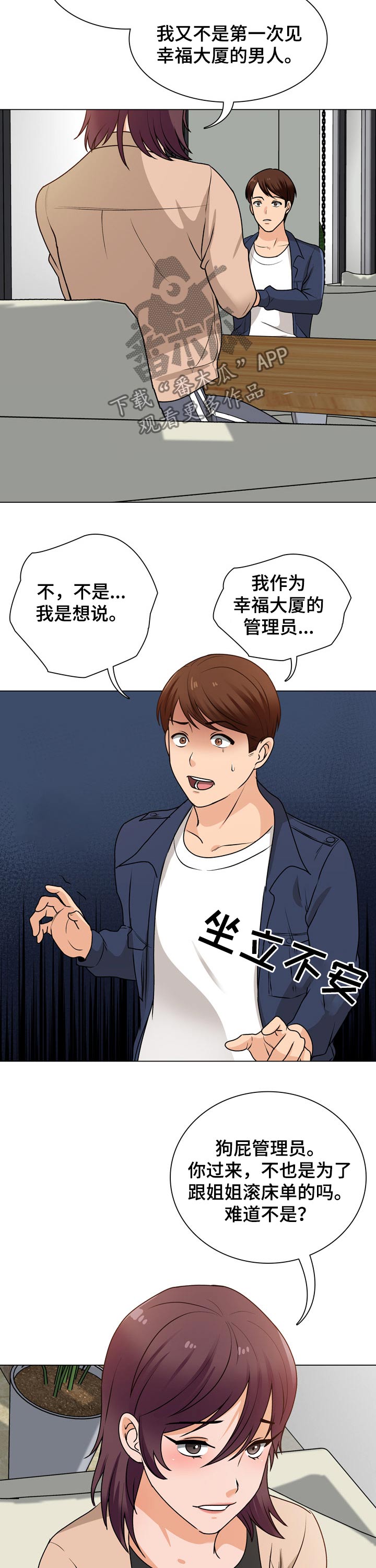第32章：维修电脑1