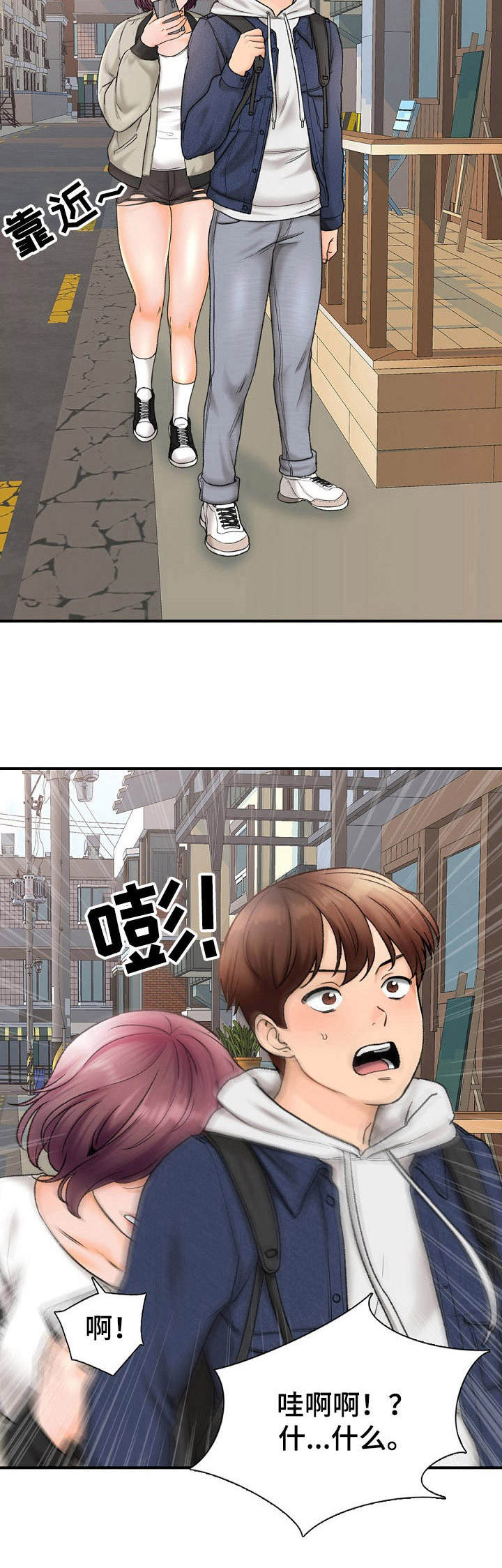 第2章：巧遇4