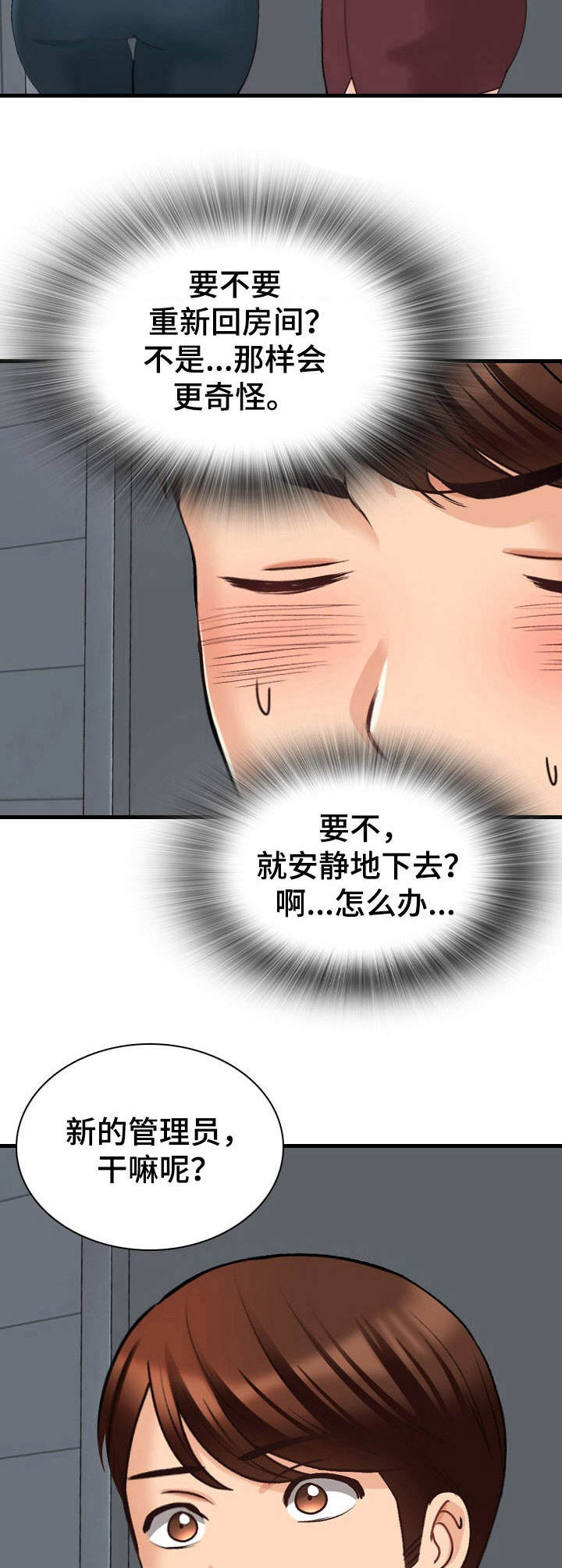 第15章：首个任务3