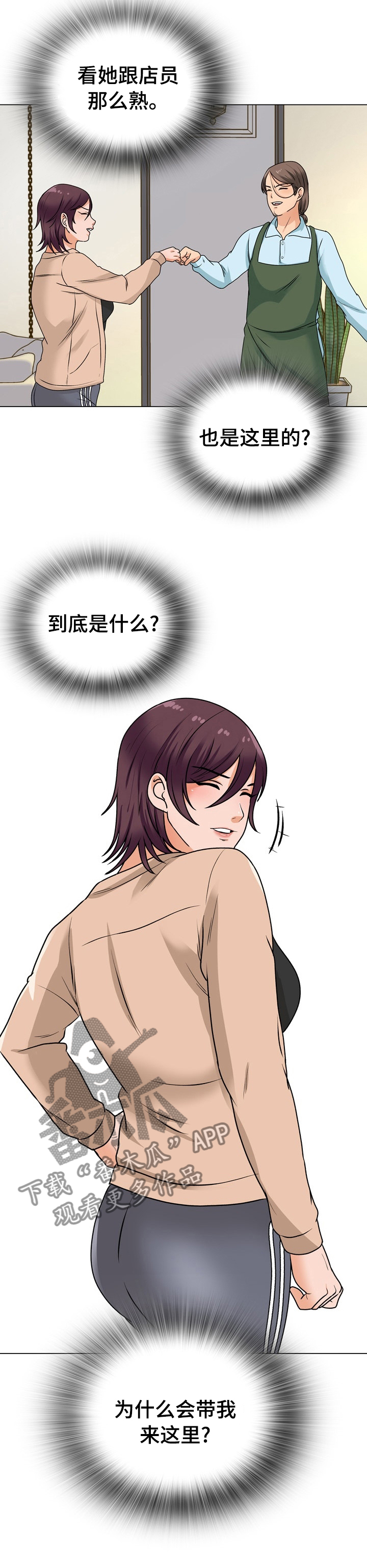 第30章：喝酒9