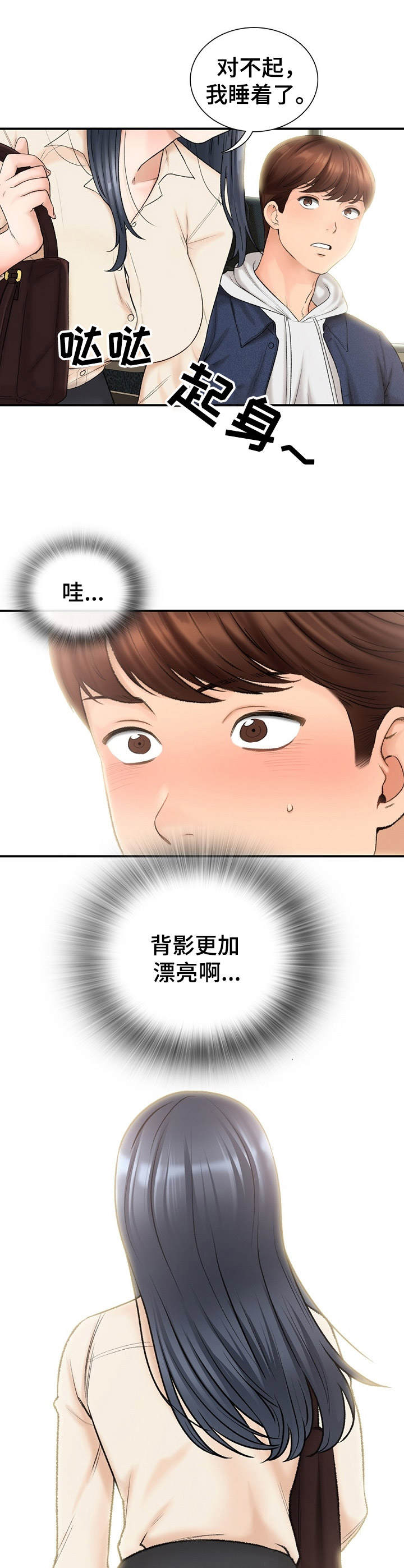 第1章： 客车6