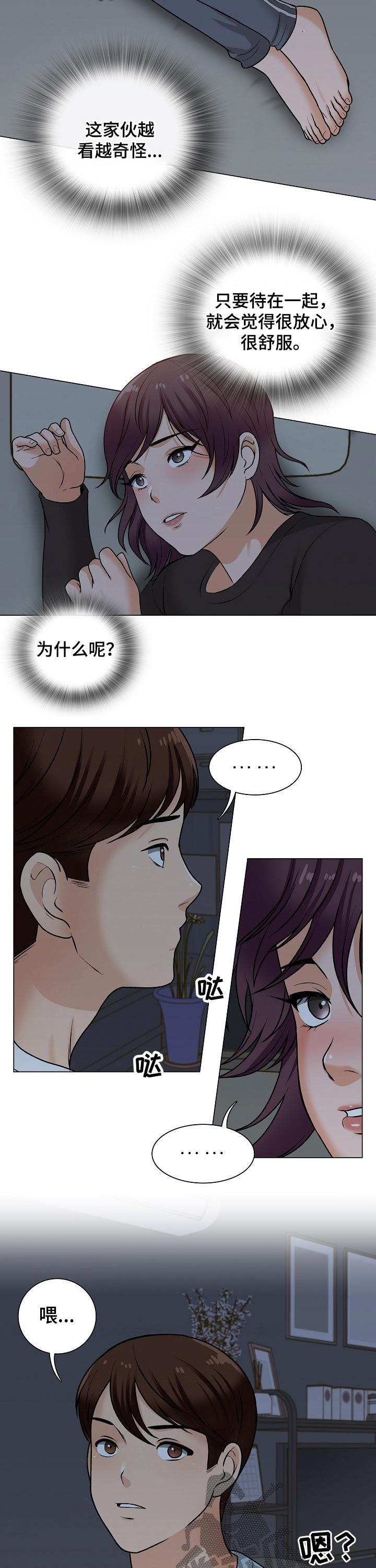 第33章：过夜9