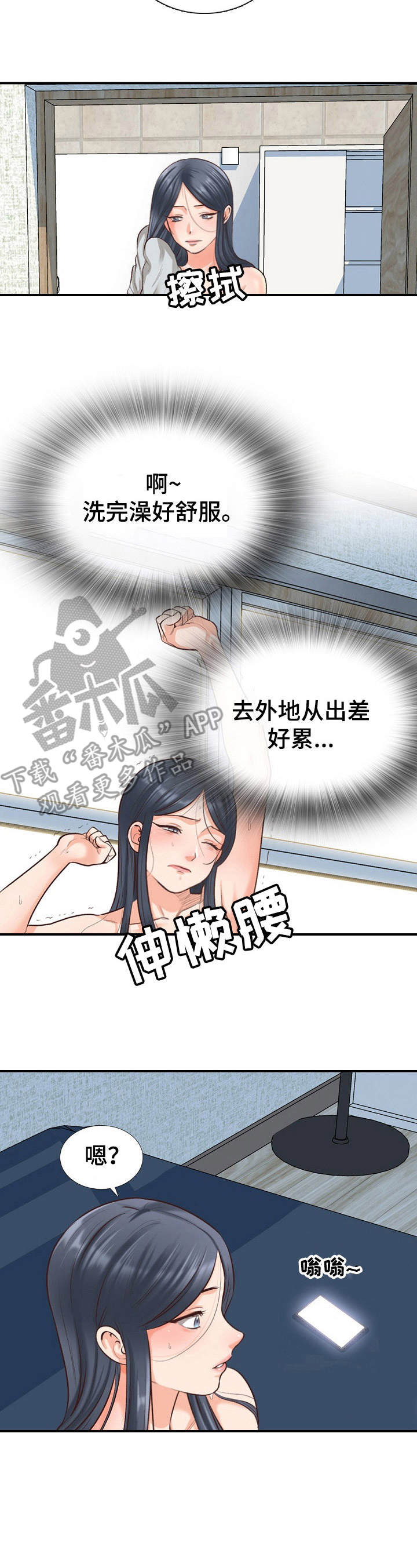 第4章：差一点12