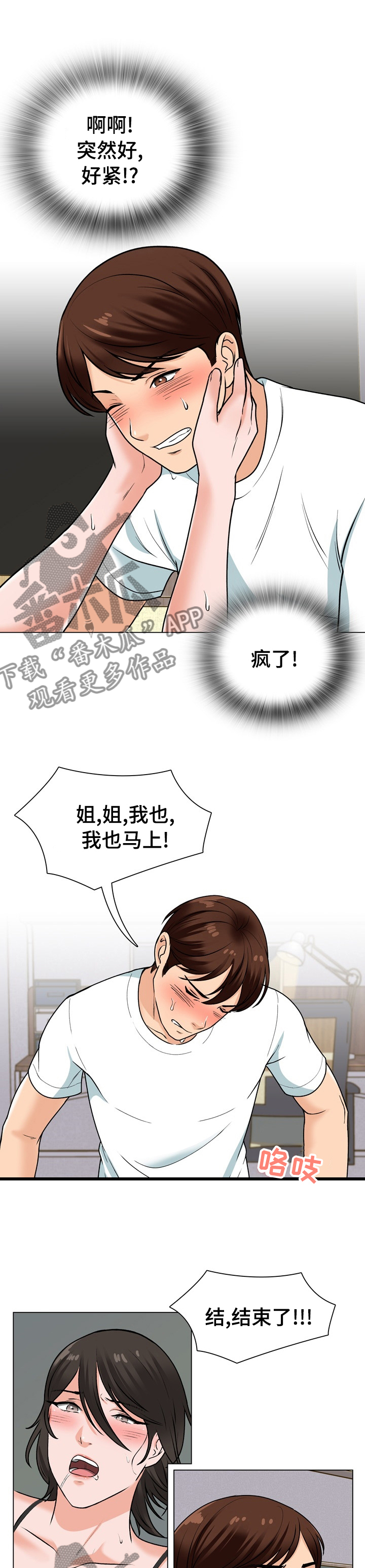 第29章：肉店老板0