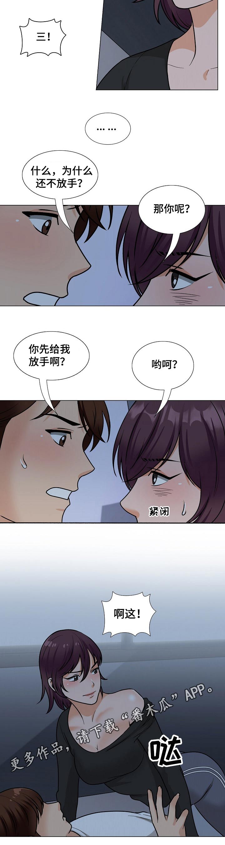 第35章：一起放9