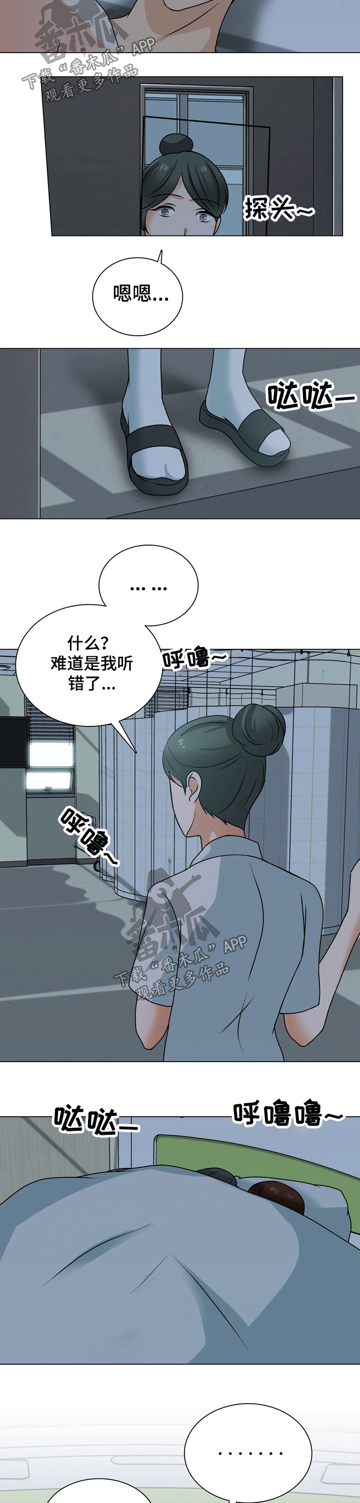 第47章：搬离3