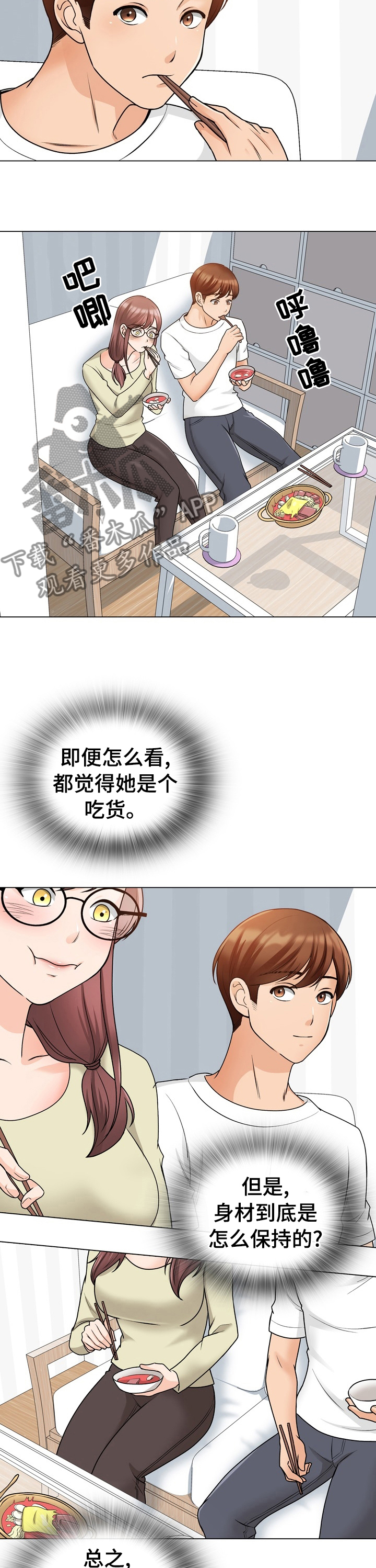 第22章：这是干嘛8