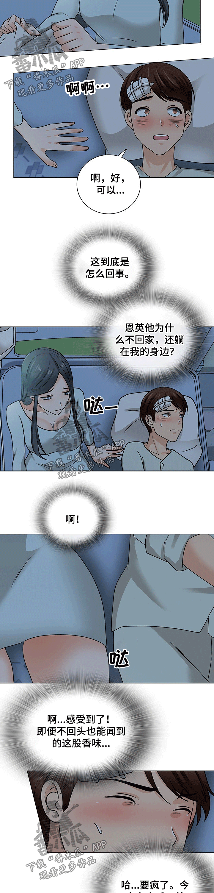 第45章：陪同5