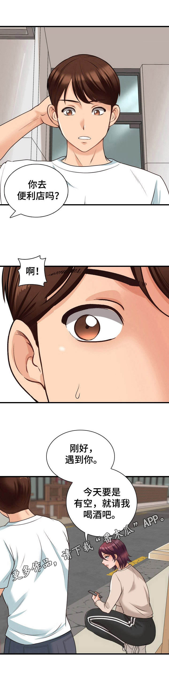 第15章：首个任务12