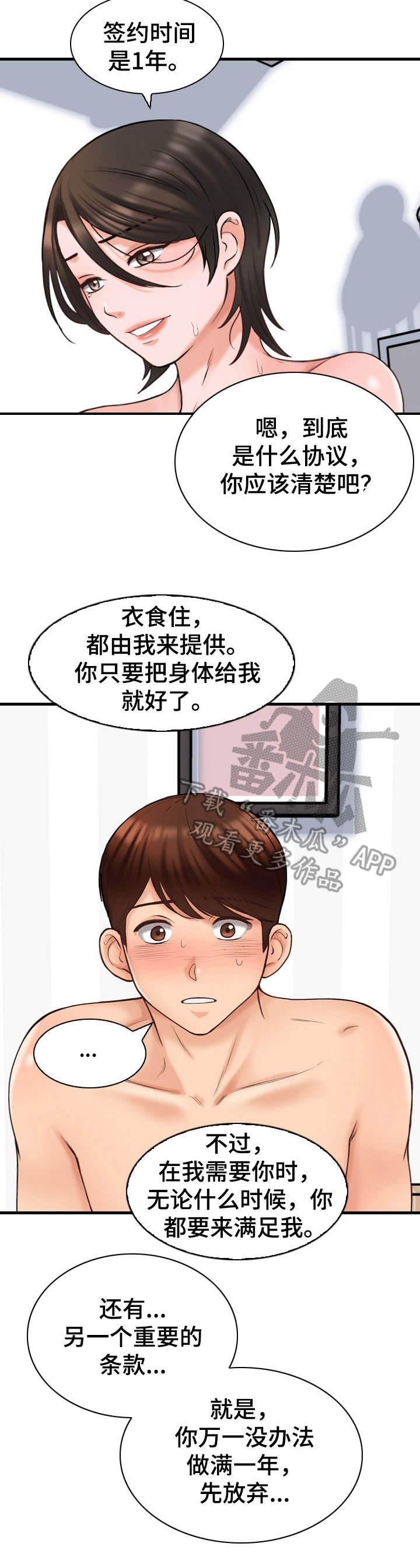 第13章：很满意8