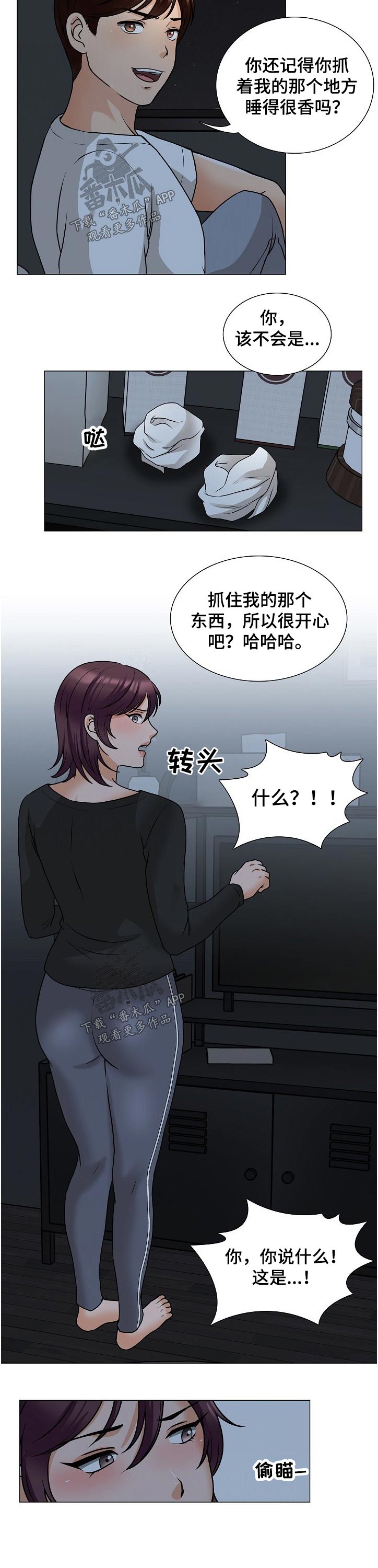 第37章：一样开心2
