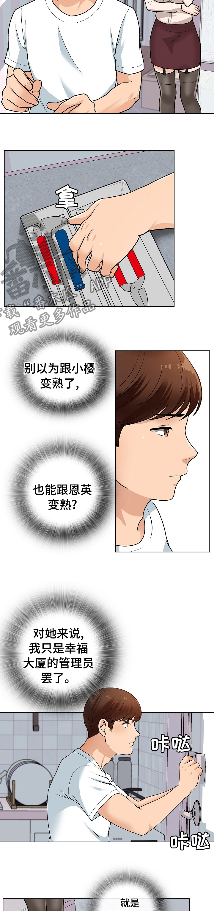 第25章：有人4